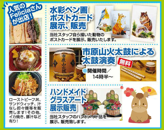 TAX催し物イメージ