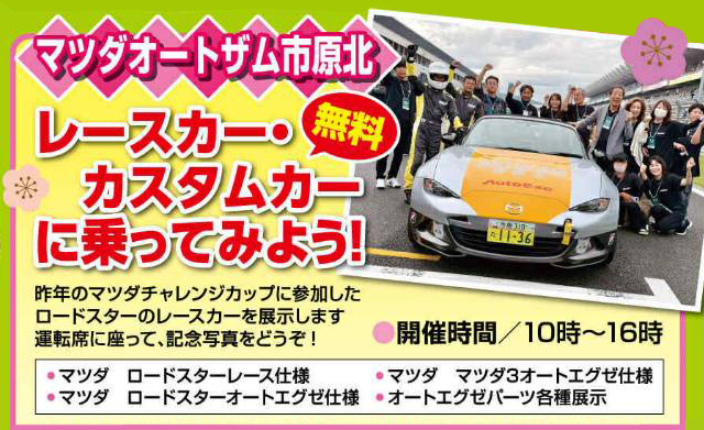 乗車イベントイメージ