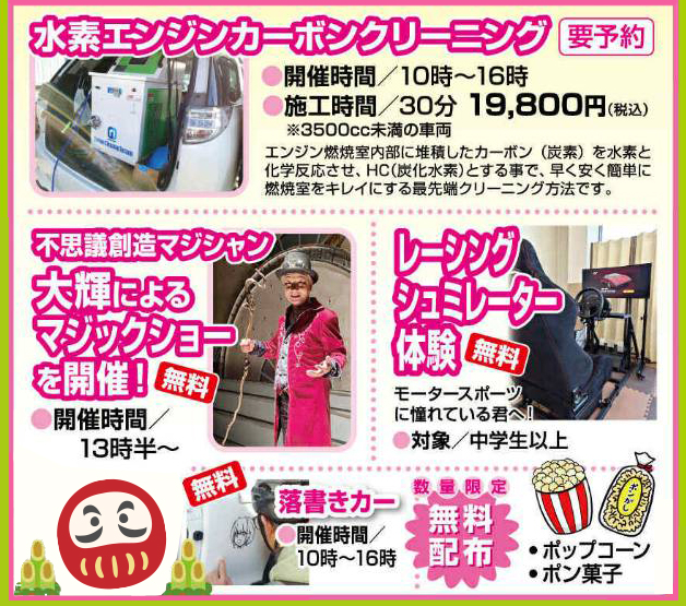 マツダ催し物イメージ